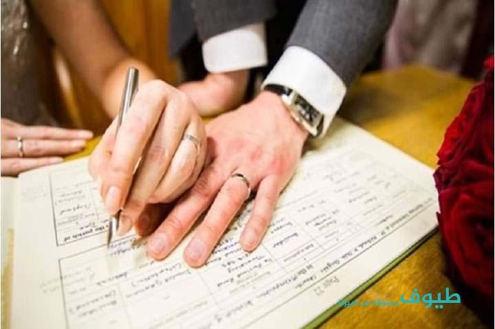 تفسير حلم توقيع عقد الزواج في المنام